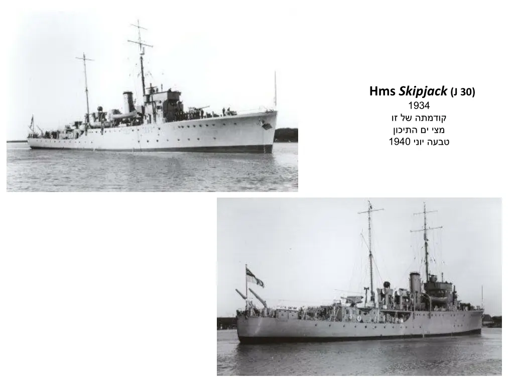 hms skipjack j 30 1934 1940