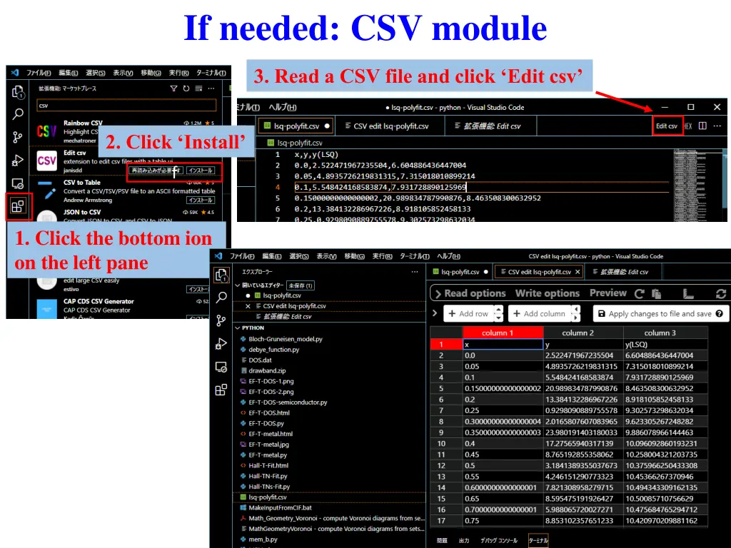 if needed csv module