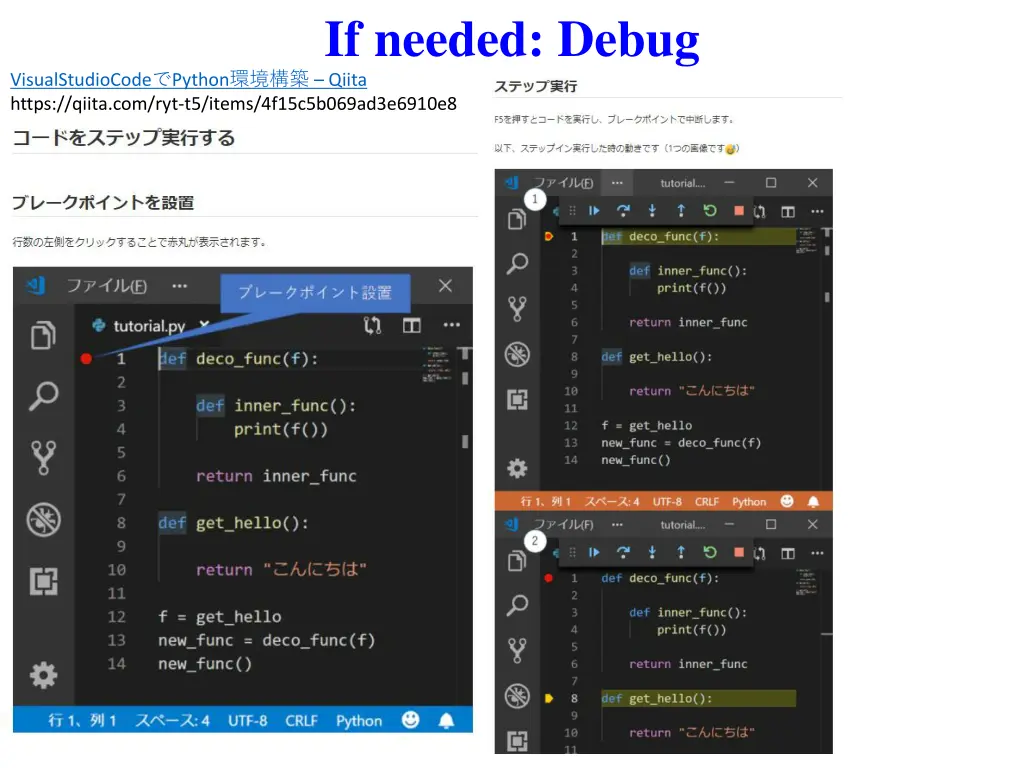 if needed debug