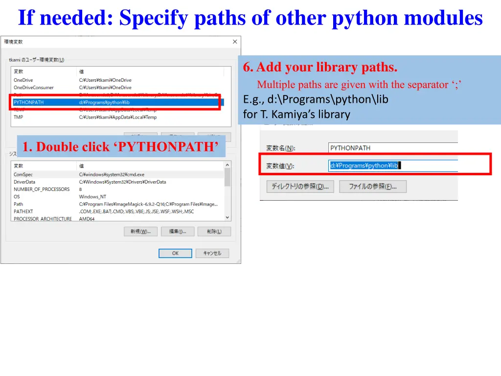 if needed specify paths of other python modules