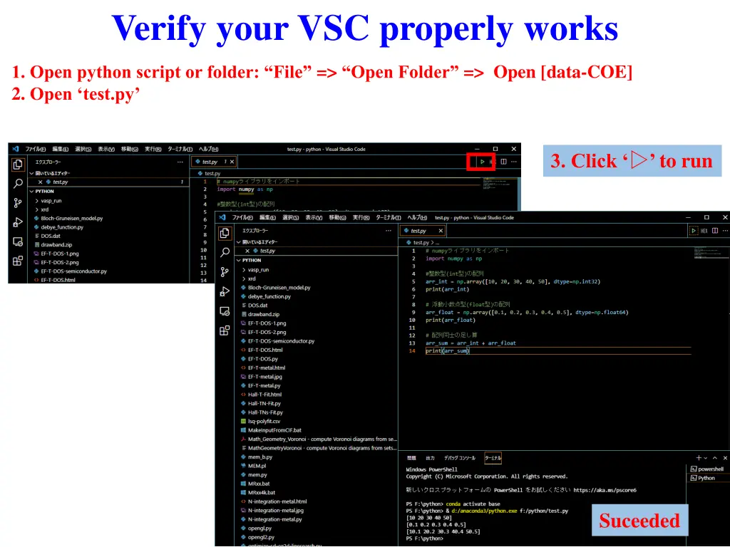 verify your vsc properly works