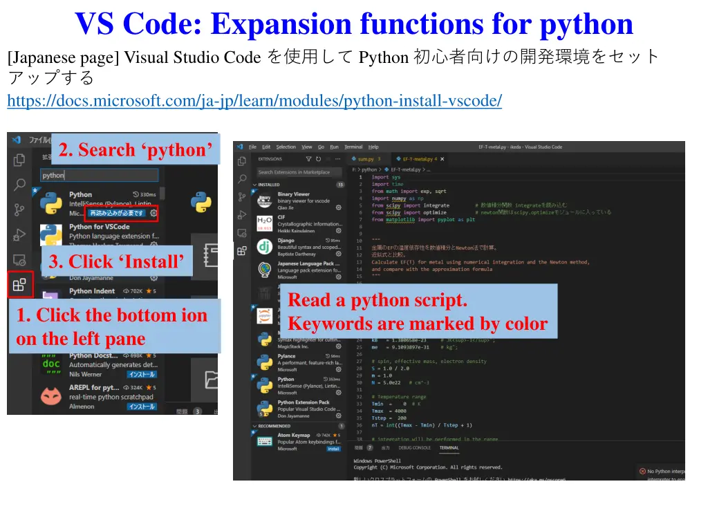 vs code expansion functions for python japanese