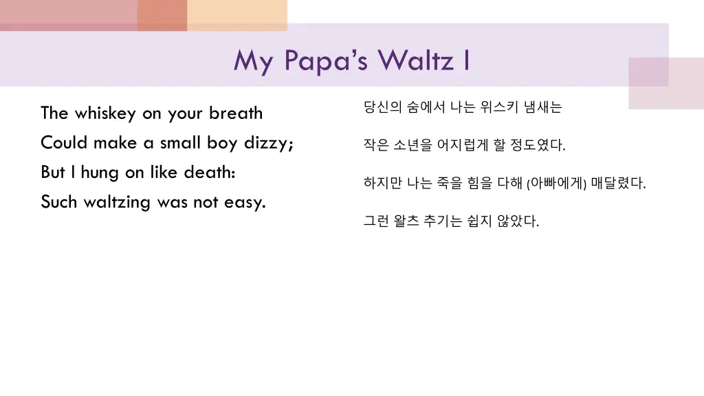 my papa s waltz i