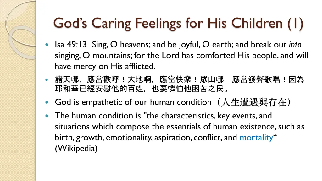 god s caring feelings for his children 1