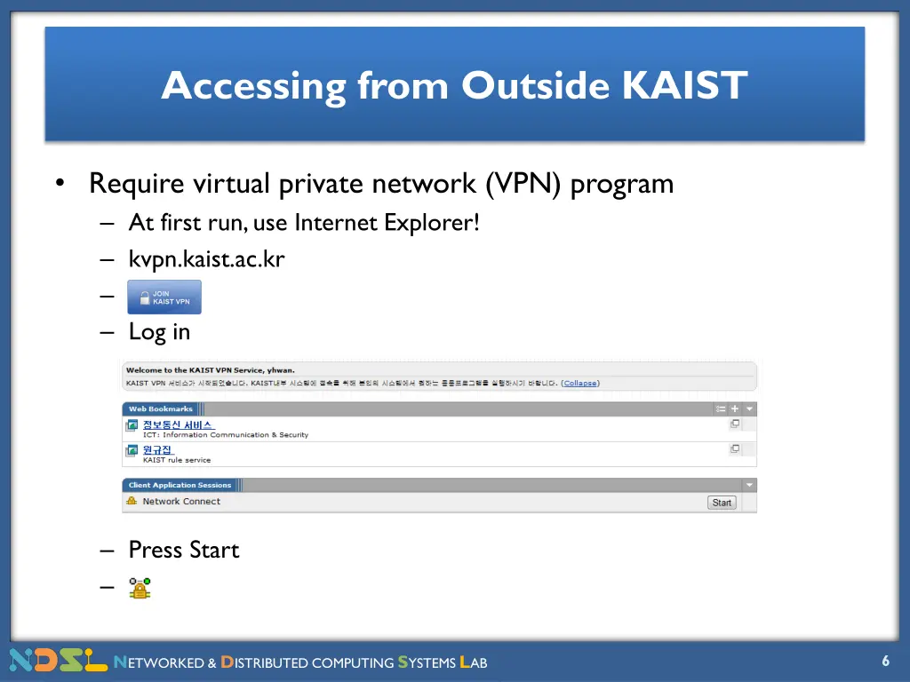 accessing from outside kaist