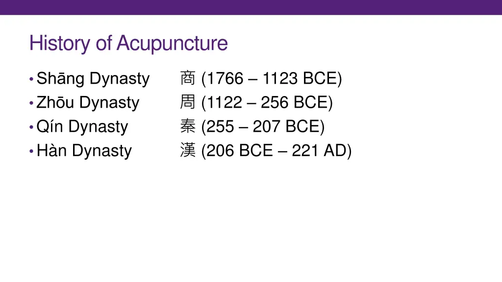 history of acupuncture