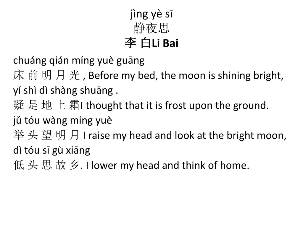 j ng y s li bai