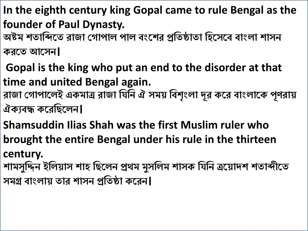 in the eighth century king gopal came to rule