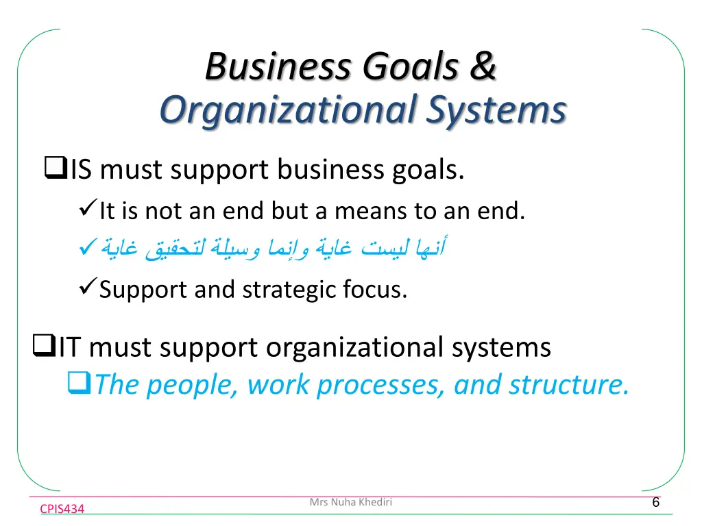 business goals organizational systems