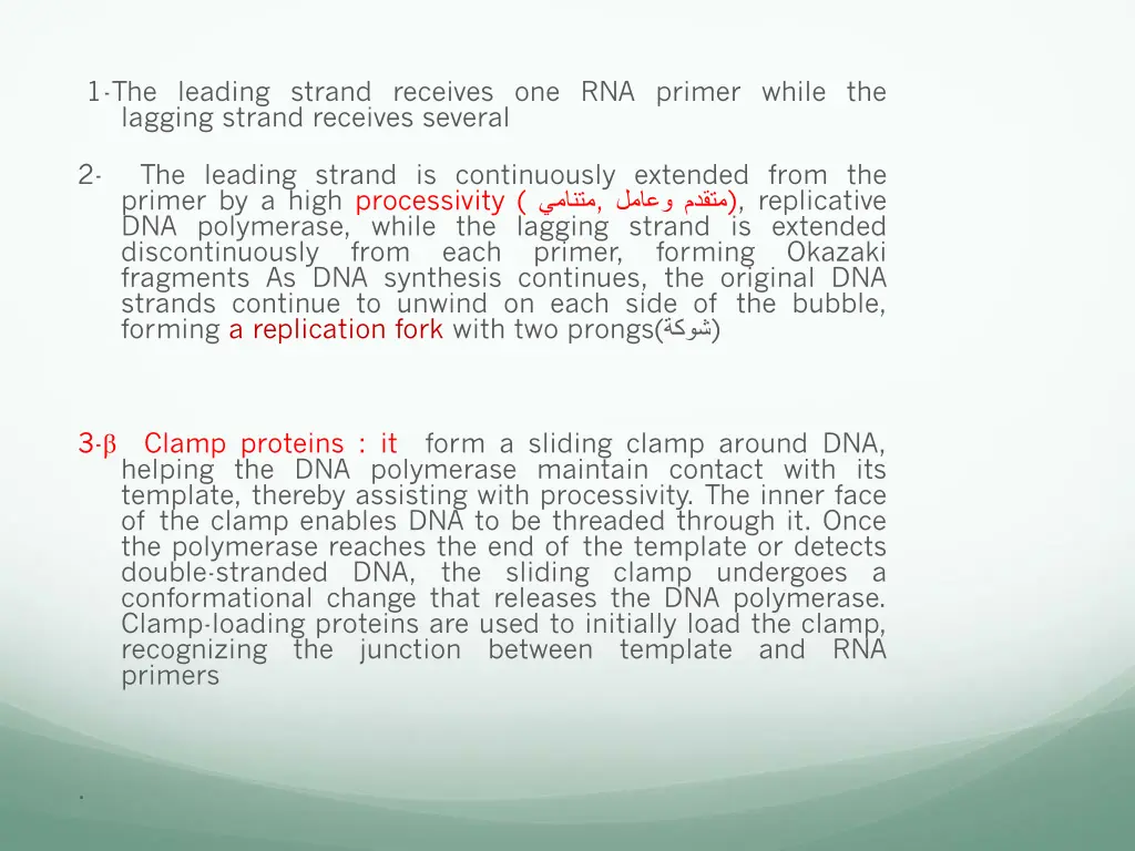 1 the leading strand receives one rna primer