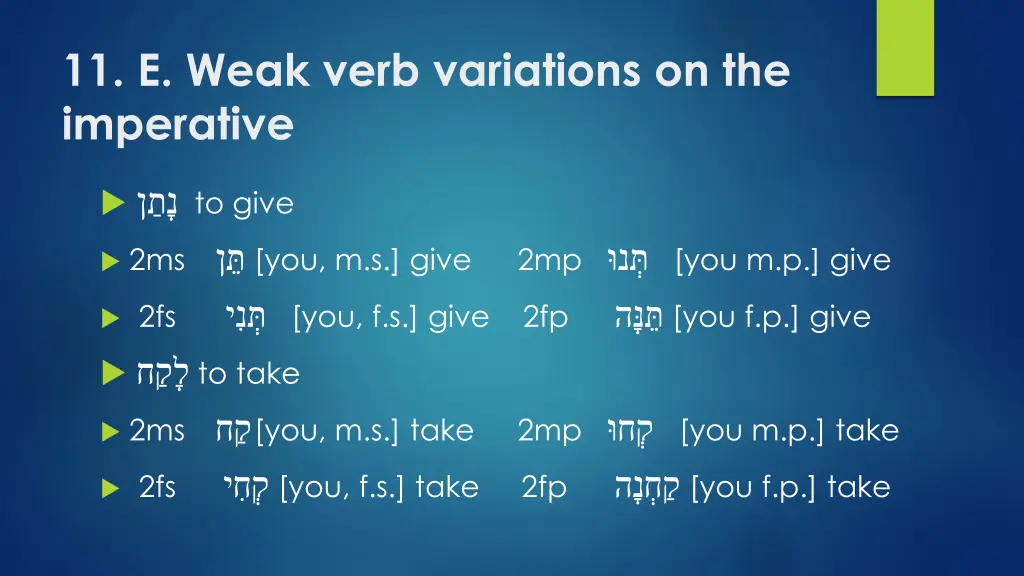 11 e weak verb variations on the imperative 1