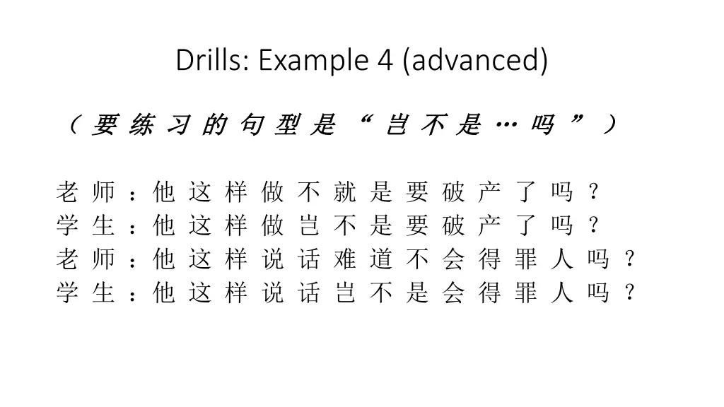 drills example 4 advanced