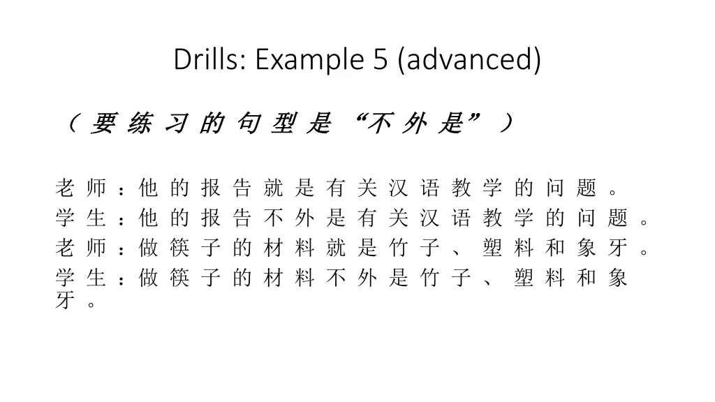 drills example 5 advanced