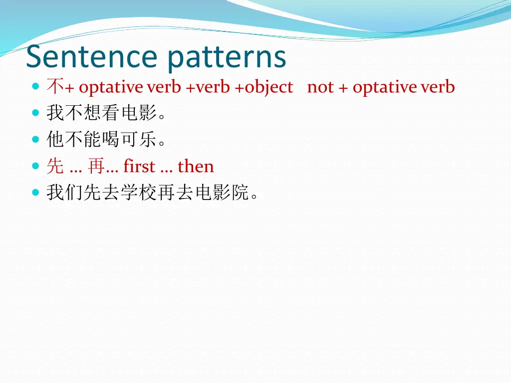 sentence patterns optativeverb verb object