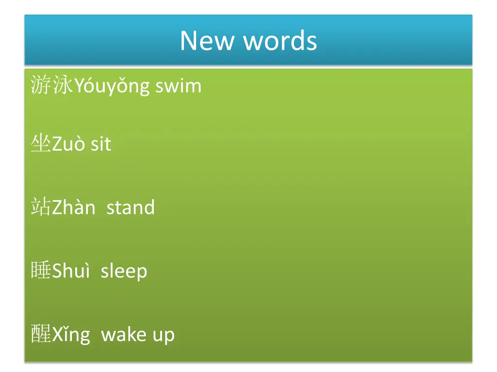 new words 1