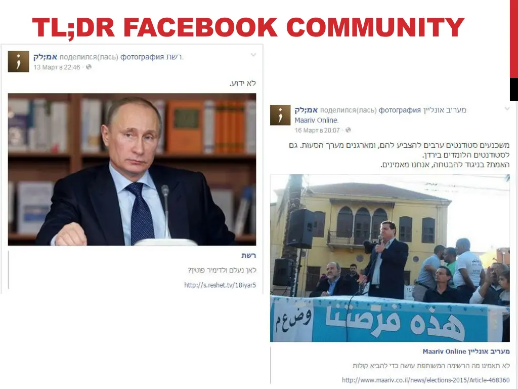 tl dr facebook community