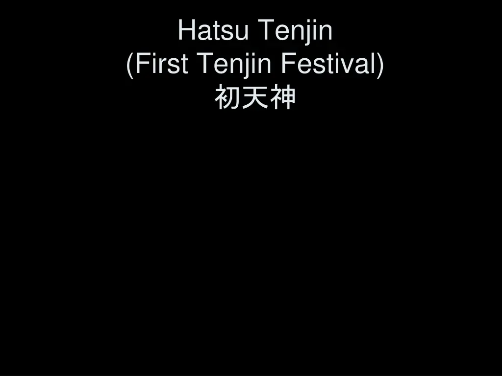 hatsu tenjin first tenjin festival