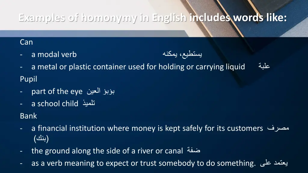 examples of homonymy in english includes words