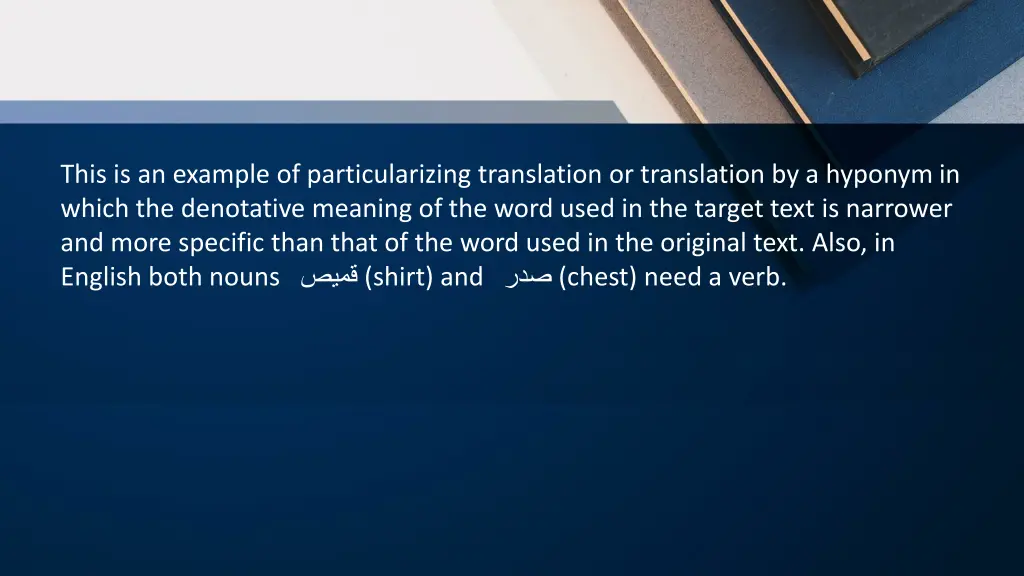 this is an example of particularizing translation