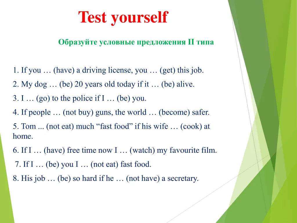 test yourself 2