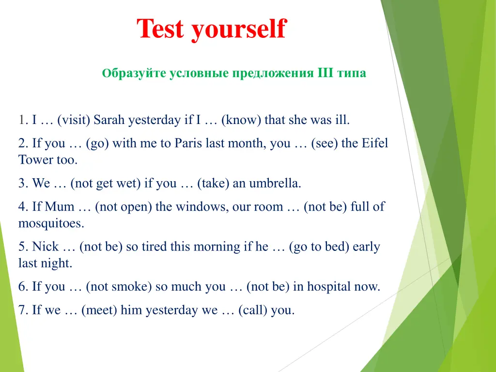 test yourself 3