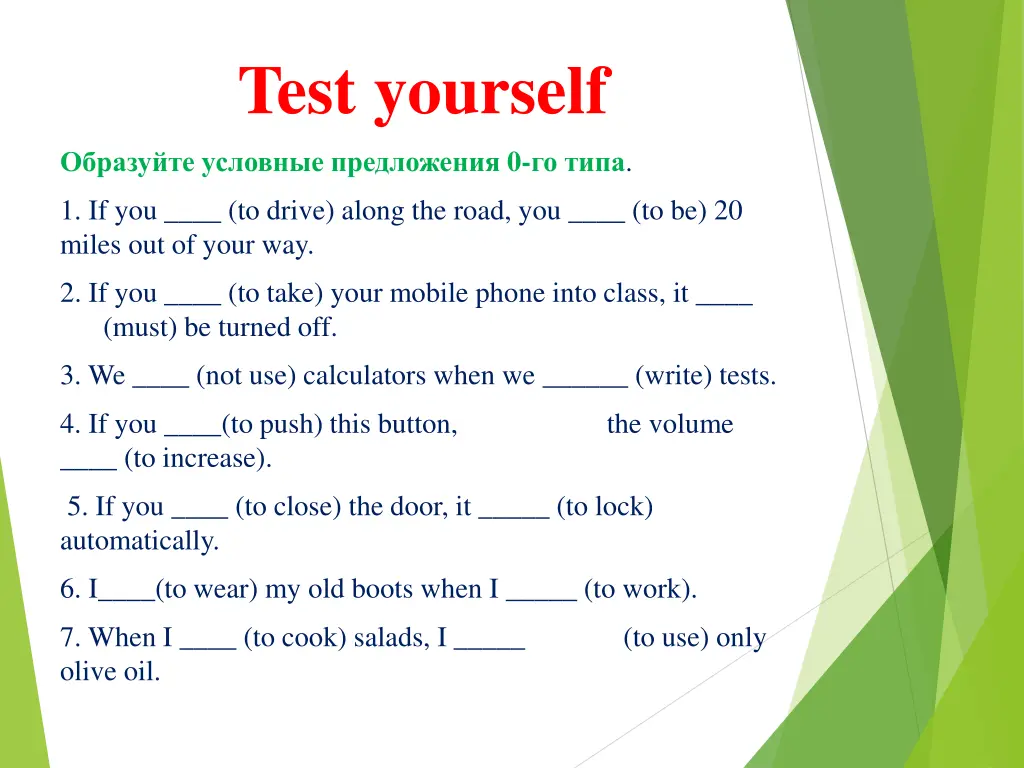 test yourself