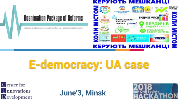 e democracy ua case