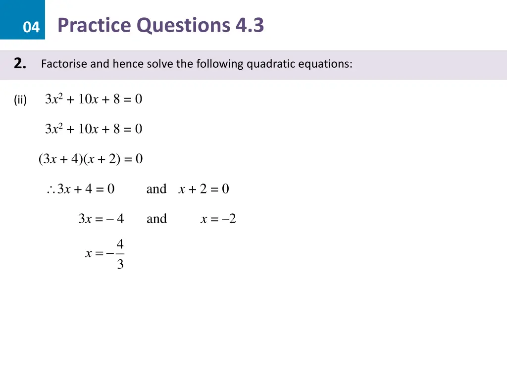 04 practice questions 4 3 10