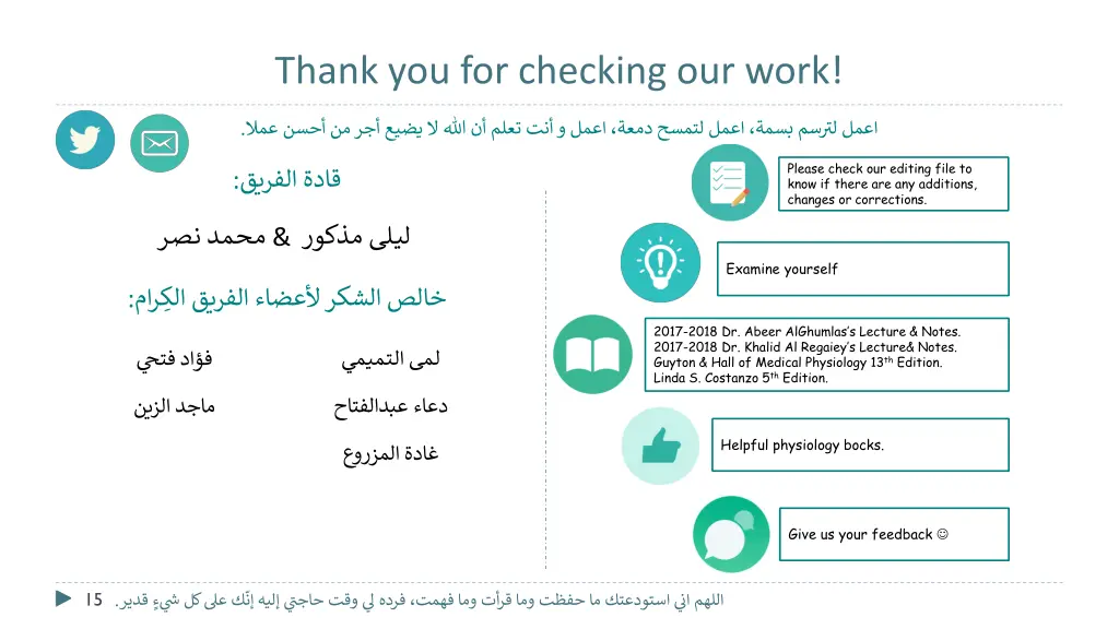 thank you for checking our work