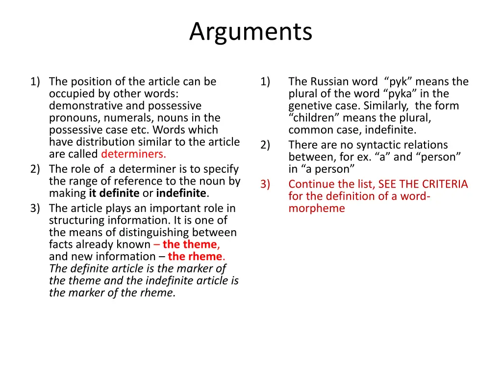 arguments