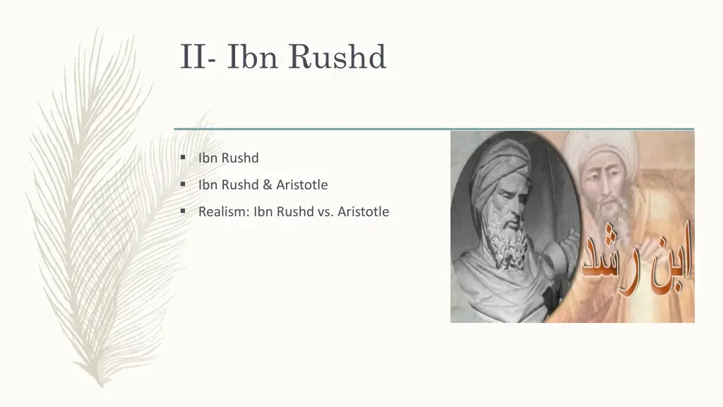 ii ibn rushd