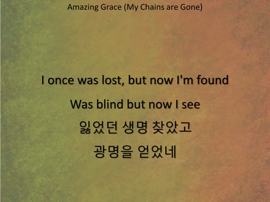 amazing grace my chains are gone 2