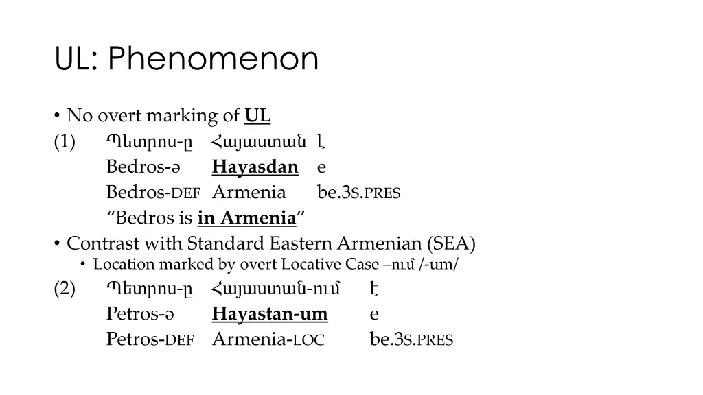 ul phenomenon