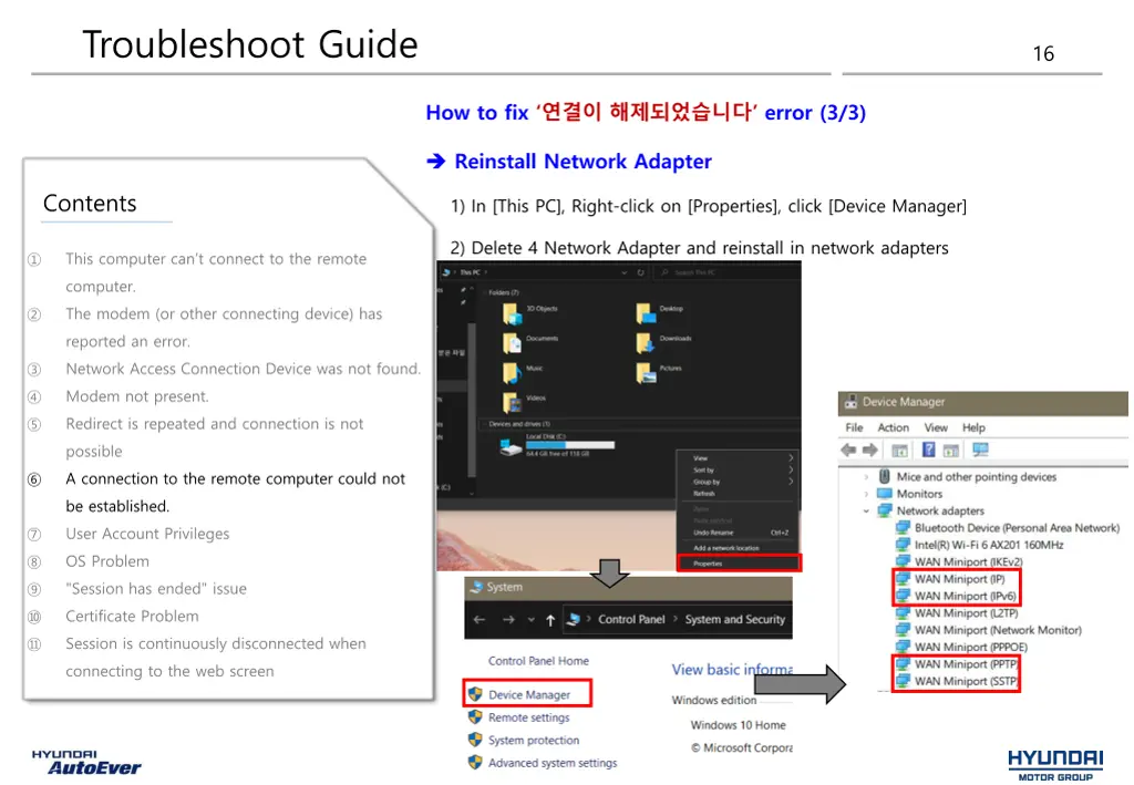 troubleshoot guide 14