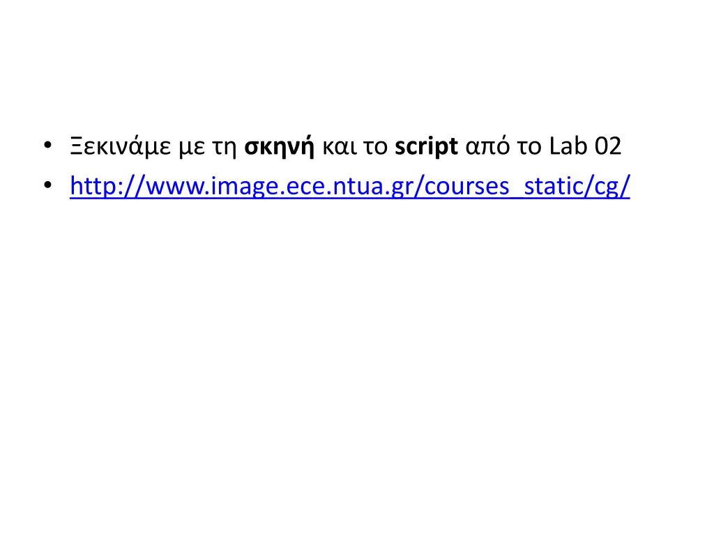 script lab 02 http www image ece ntua gr courses