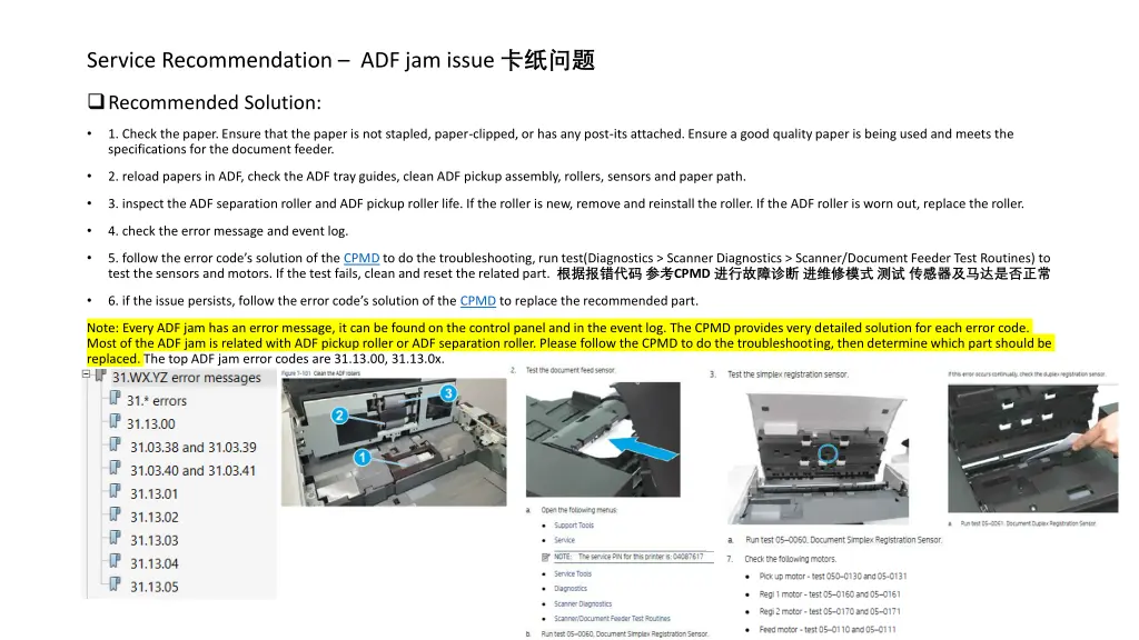 service recommendation adf jam issue