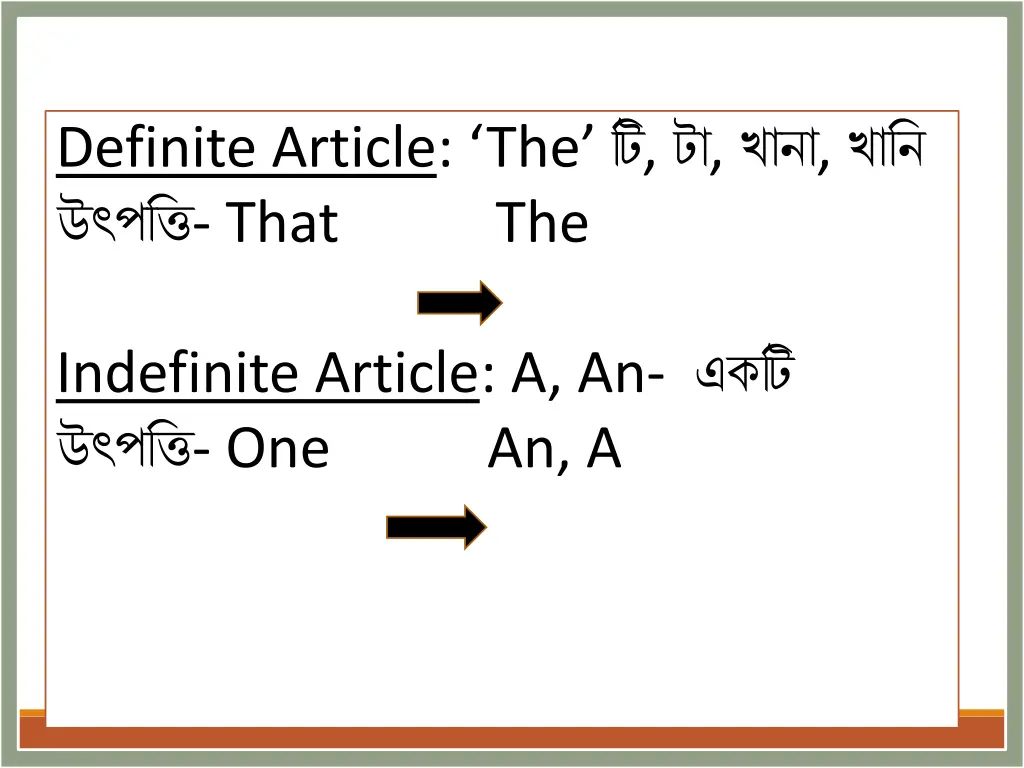 definite article the that the