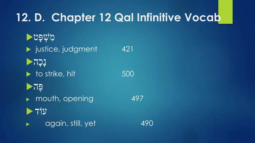 12 d chapter 12 qal infinitive vocab 1