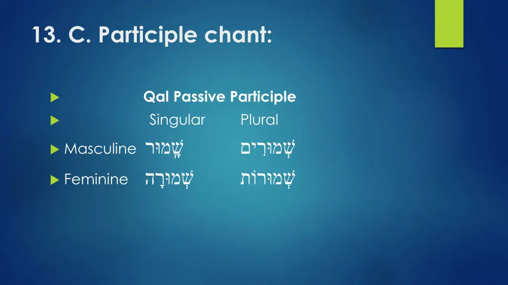 13 c participle chant 1