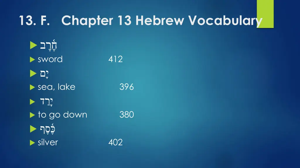 13 f chapter 13 hebrew vocabulary