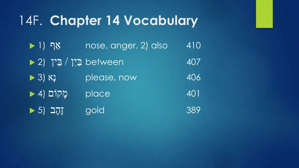 14f chapter 14 vocabulary