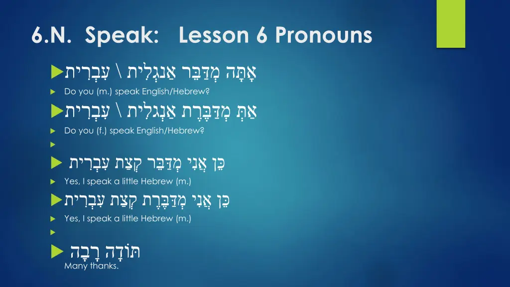 6 n speak lesson 6 pronouns