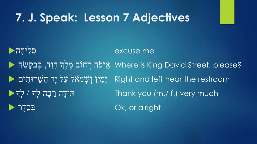 7 j speak lesson 7 adjectives