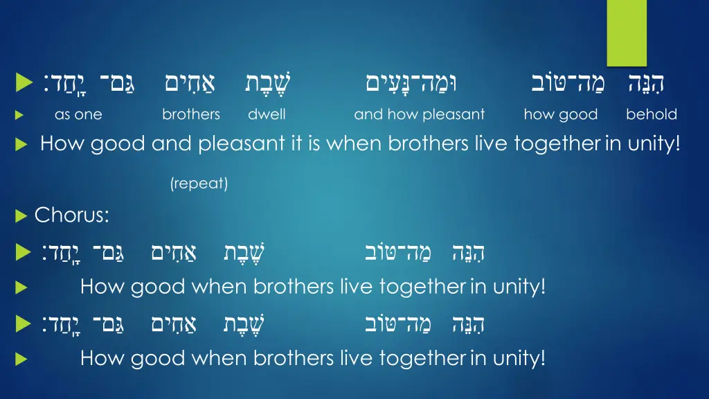 as one brothers dwell how good and pleasant