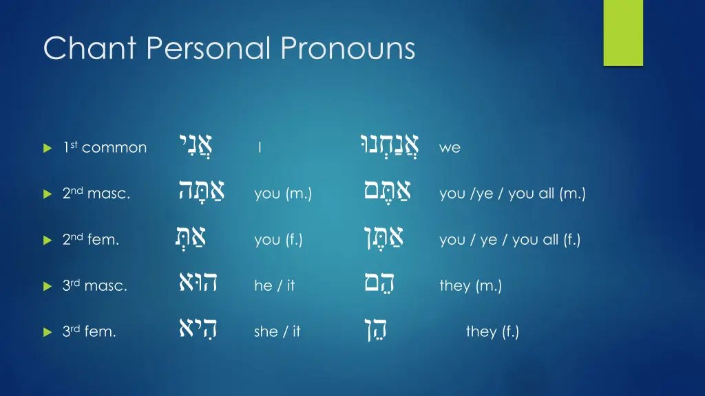 chant personal pronouns