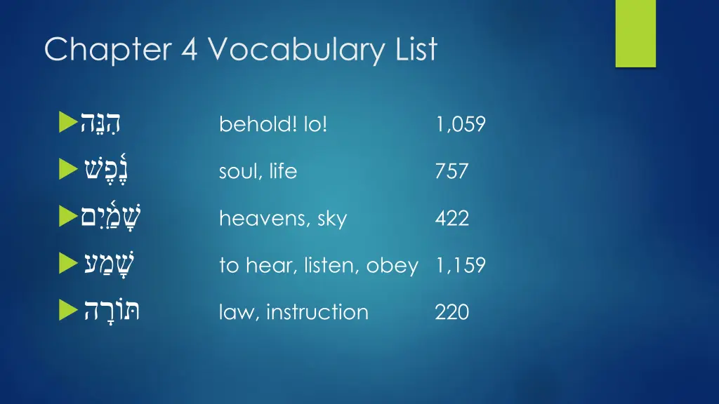 chapter 4 vocabulary list 1