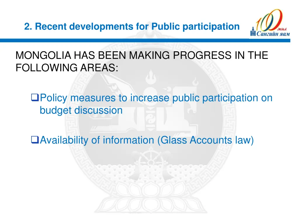 2 recent developments for public participation