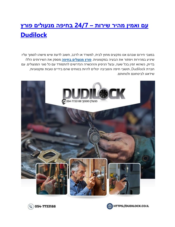 24 7 dudilock