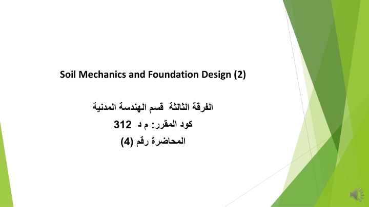 soil mechanics and foundation design 2