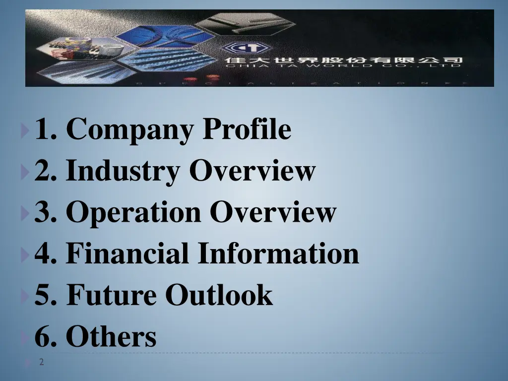 1 company profile 2 industry overview 3 operation